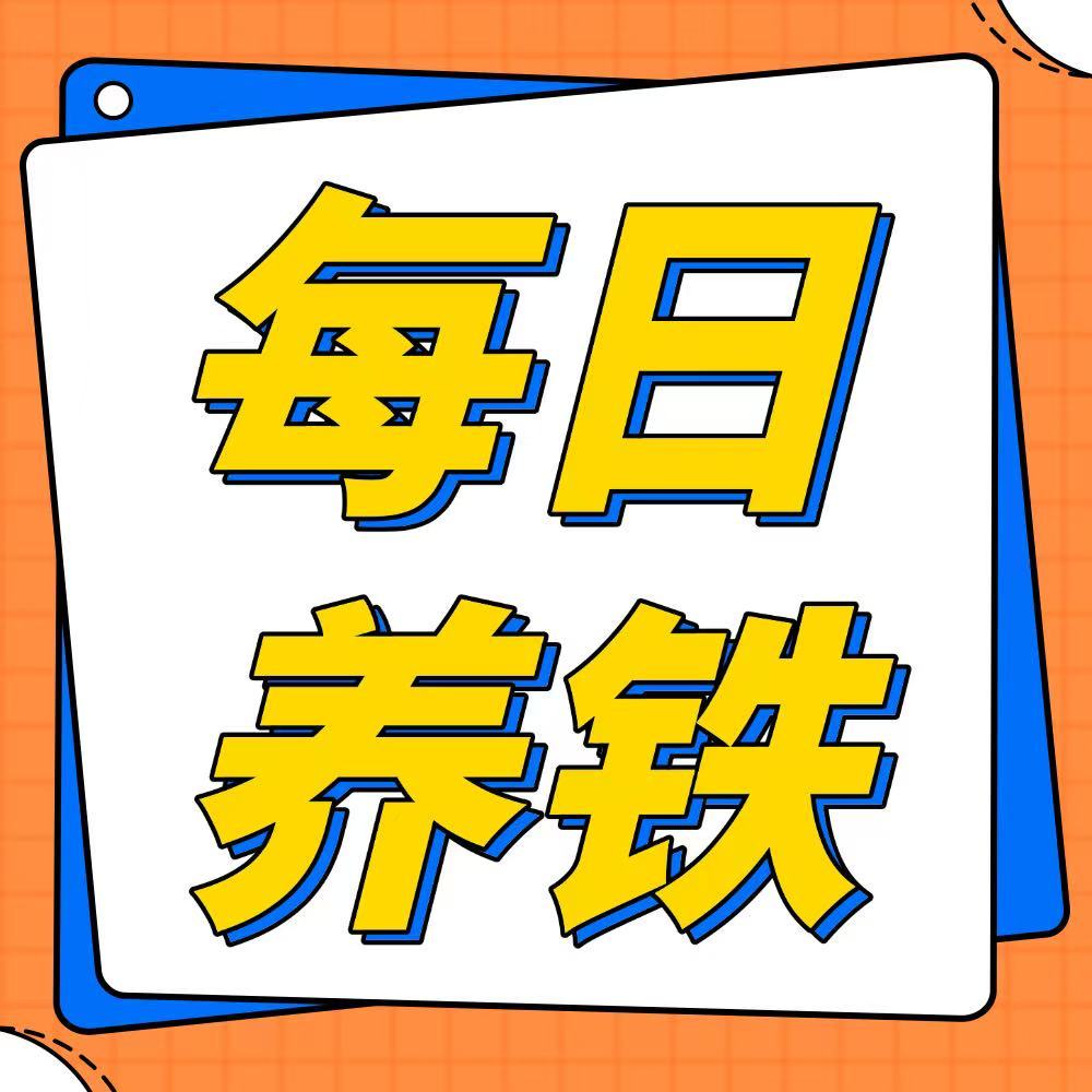 摩登兄弟 🚨🚨🚨养t直通车🚨🚨🚨今天养qz，明天抢前·排！兄弟姐妹们