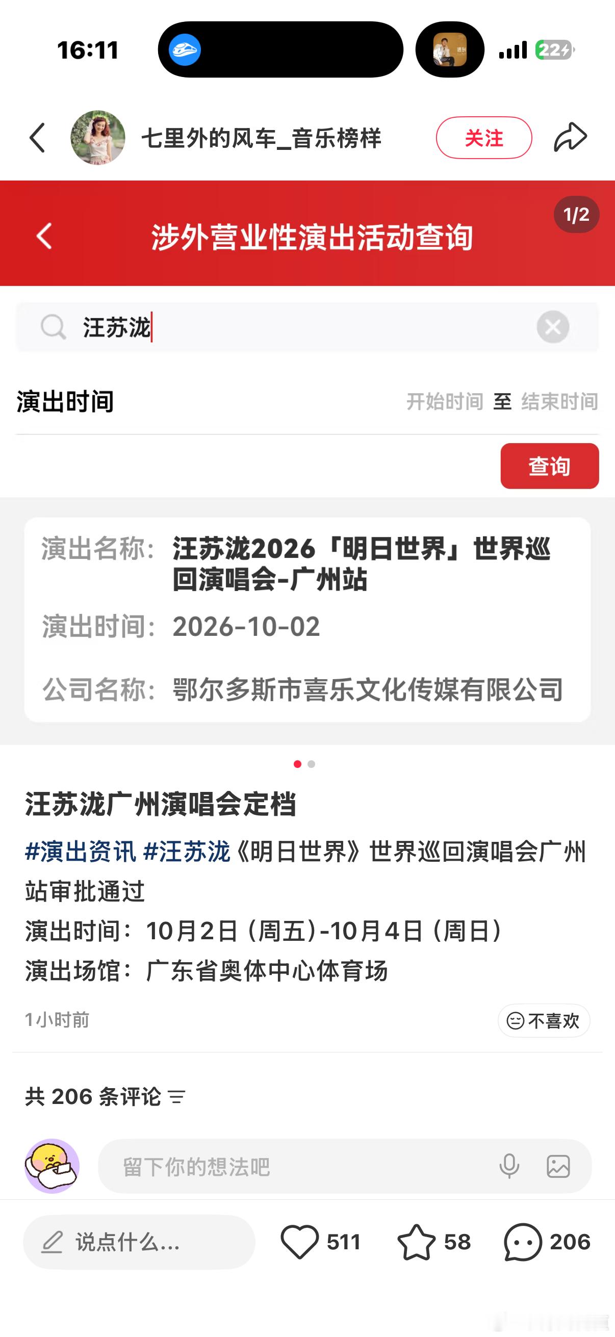 势必要再次听到行走的鱼。还有那个男孩。 ​​​