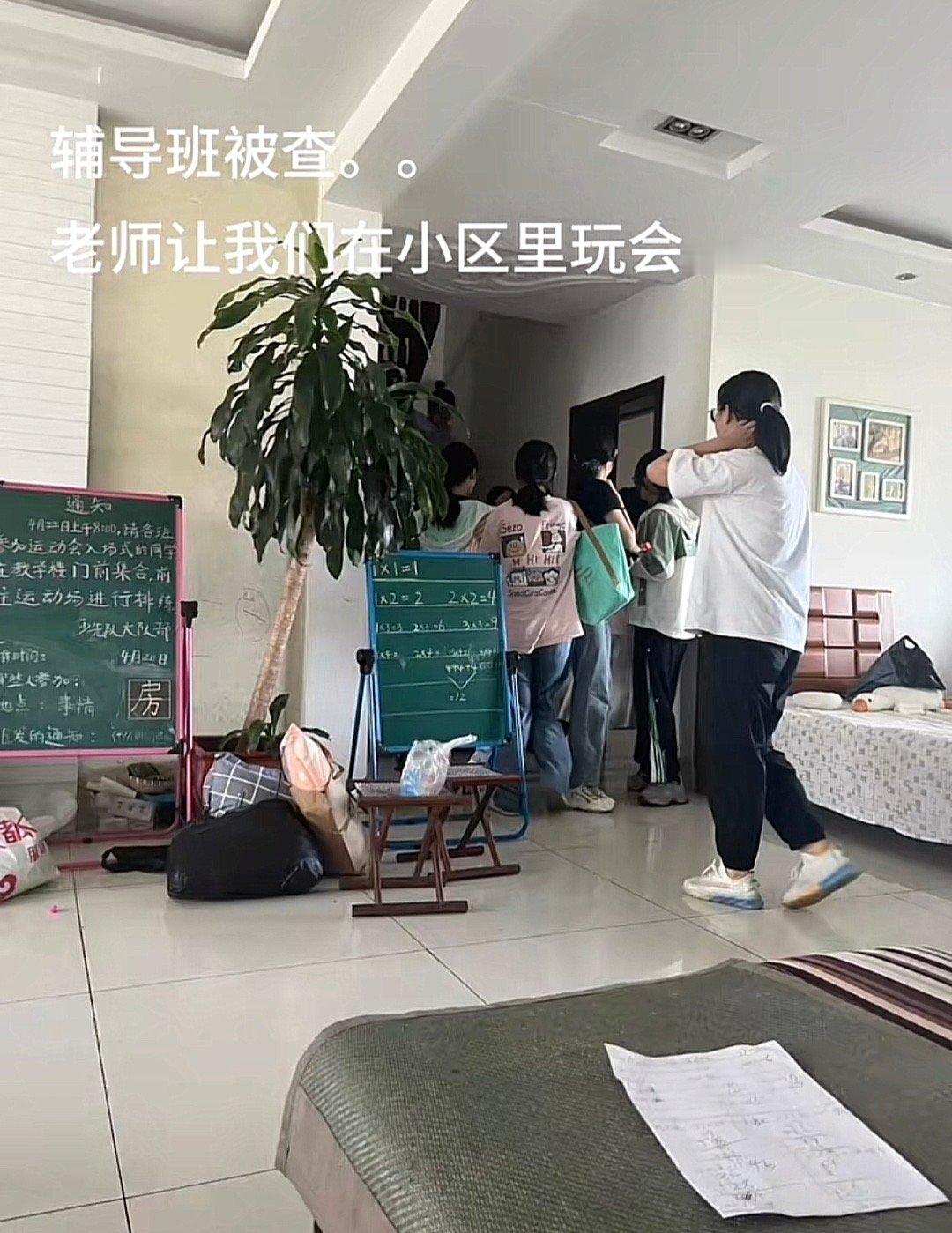 现在开补习班都得这么斗智斗勇了吗 ​​​