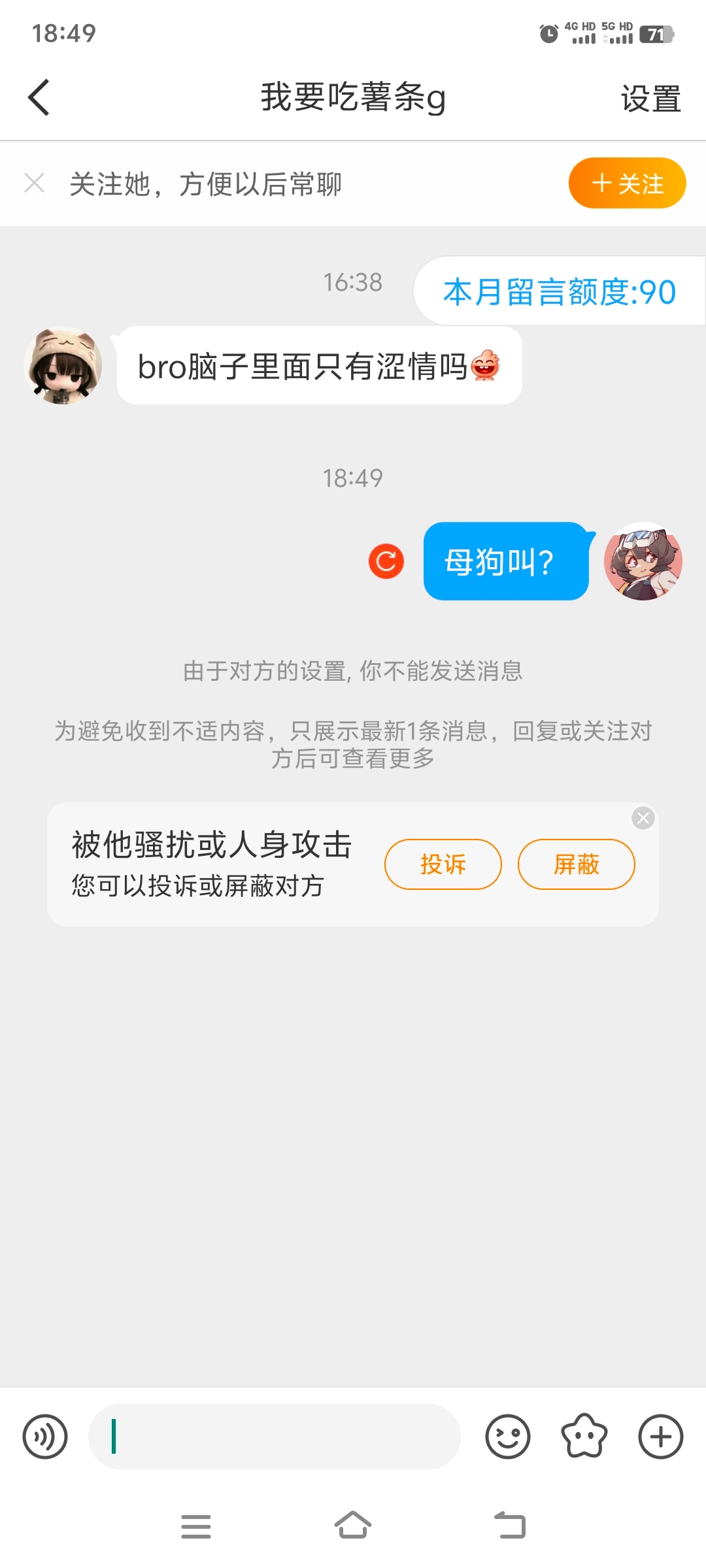 你老公是gay，给另外四个人当0