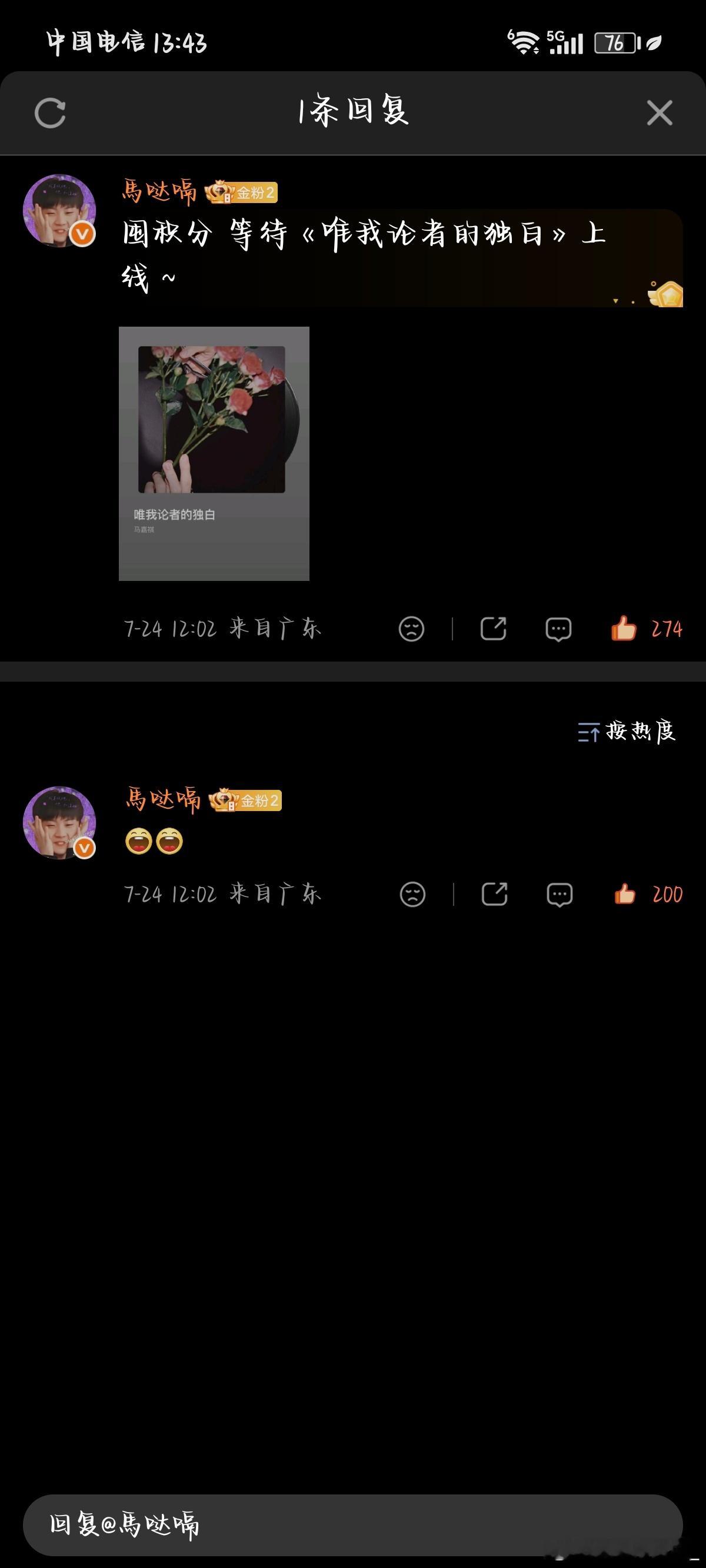 7.24酷狗✔️   专栏 · 考古 rz 控🍎 补赞💜