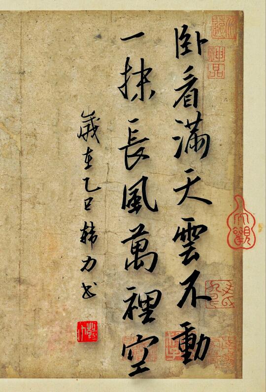 卧看满天云不动，不知云与我俱东。