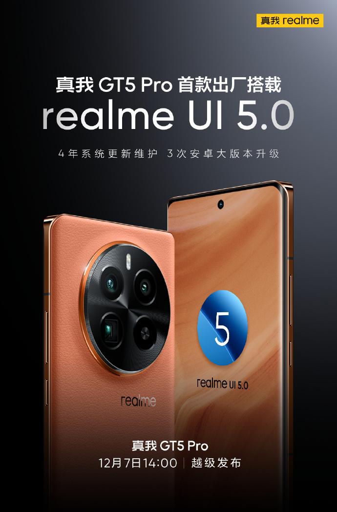 真我GT5 Pro配置汇总，真是3499起售吗？薄纱红米K70 Pro？

1.