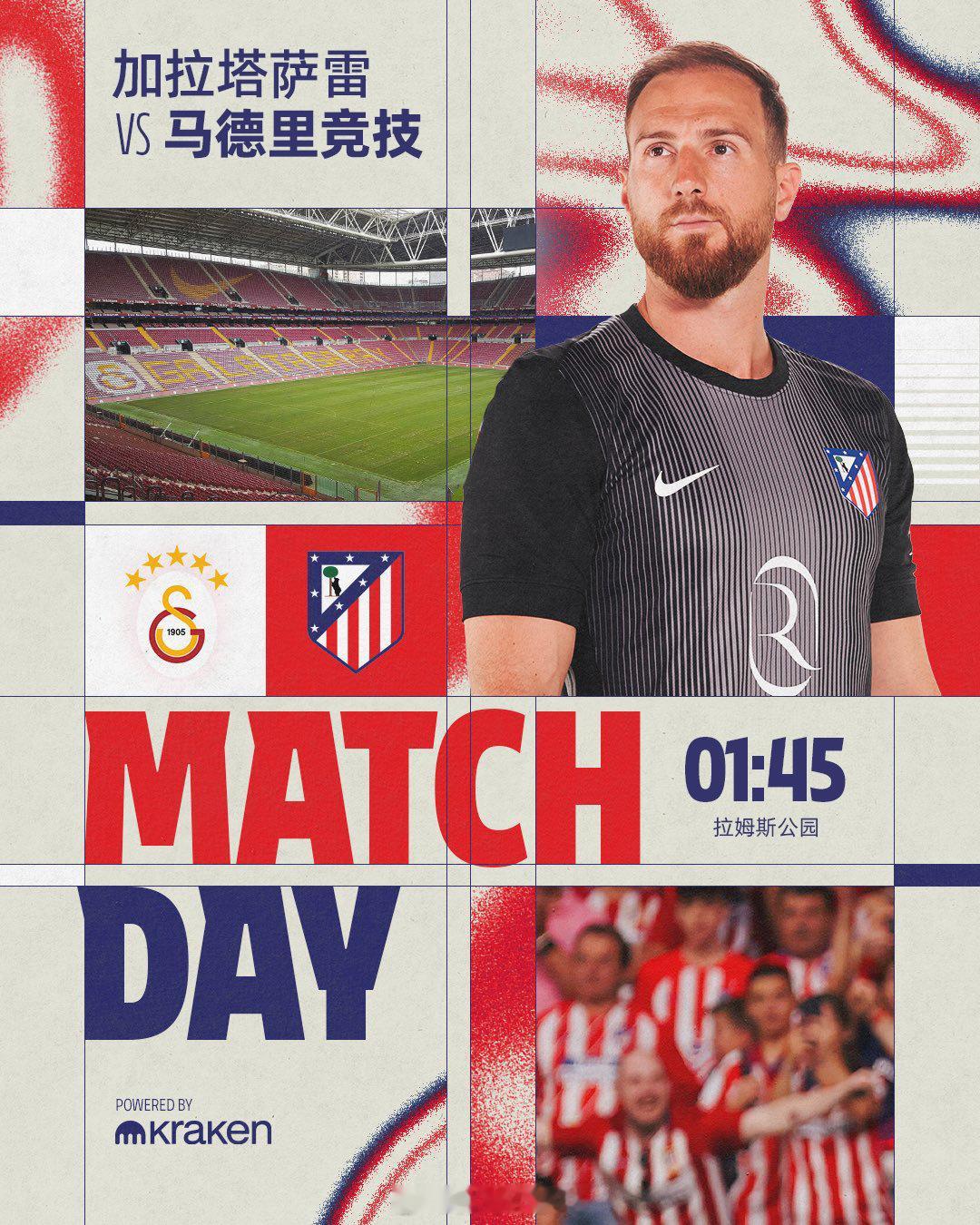 🔥比赛日⚔️🔴⚪️2025/26赛季欧冠联赛联赛阶段第七轮 ⚽加拉塔萨雷🆚