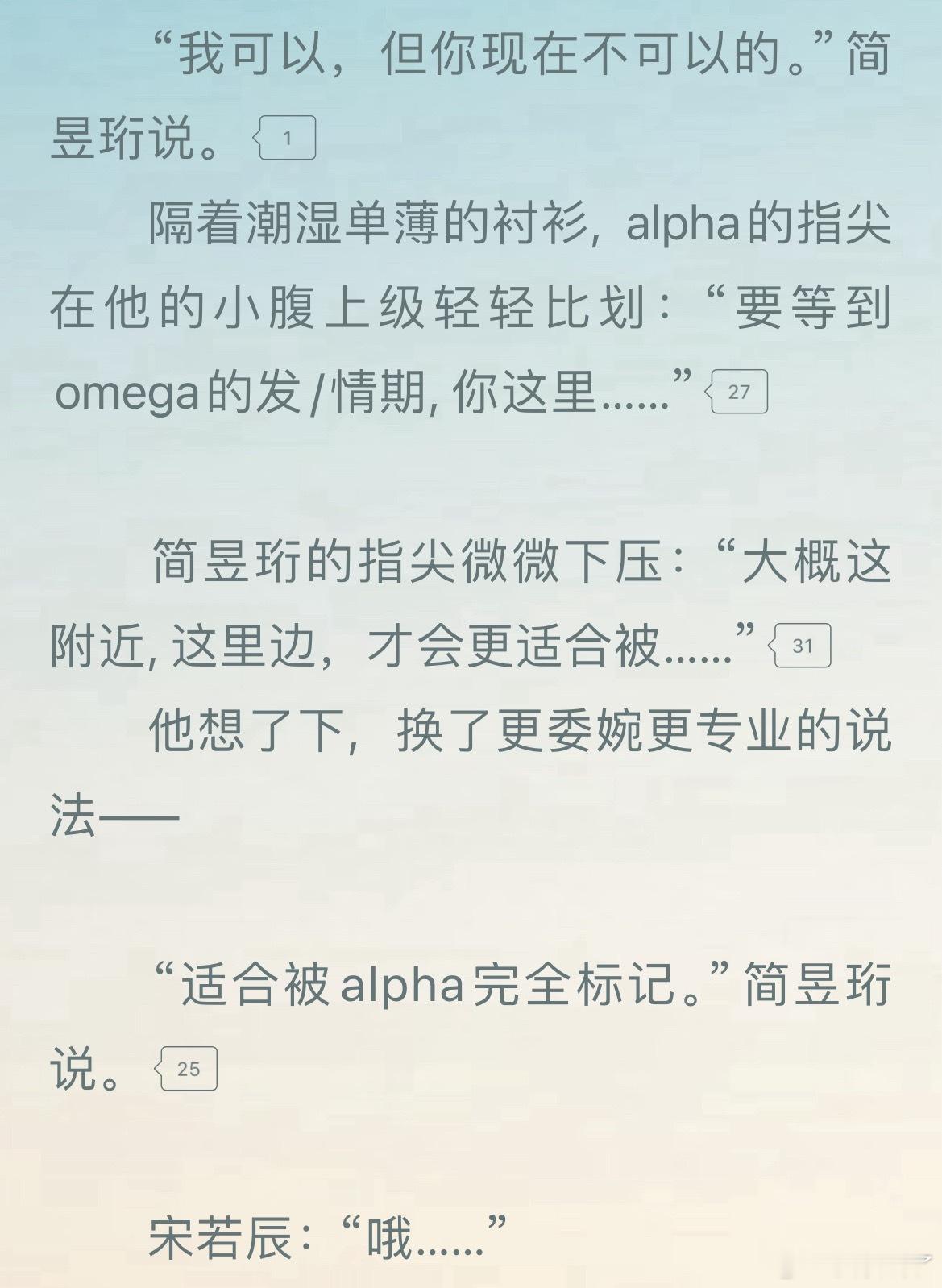 我一直觉得摸别人小肚子是一件非常瑟琴的事情….🤤 