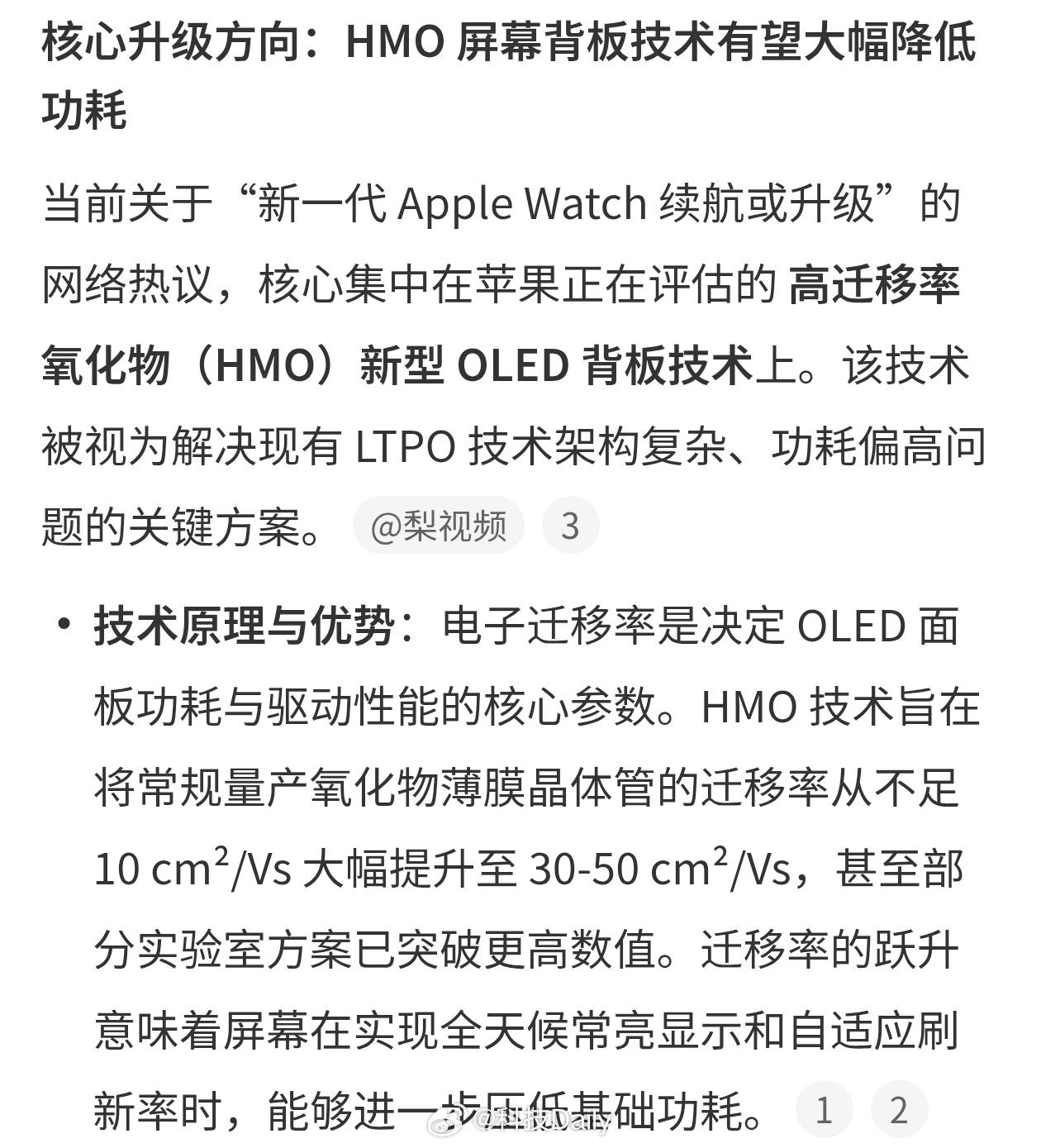 新一代AppleWatch续航或升级挺好的需要不仅要靠电池增大，也可以优化功耗，