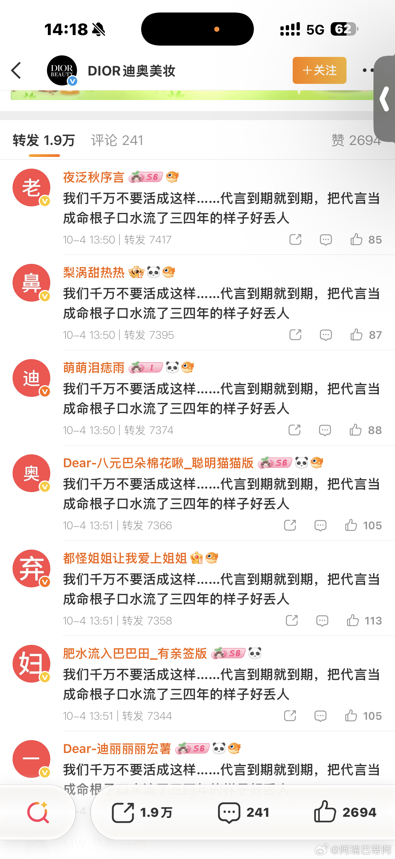 你说没本事还非要去转发 那就不要怪八粉给你排字 ​​​