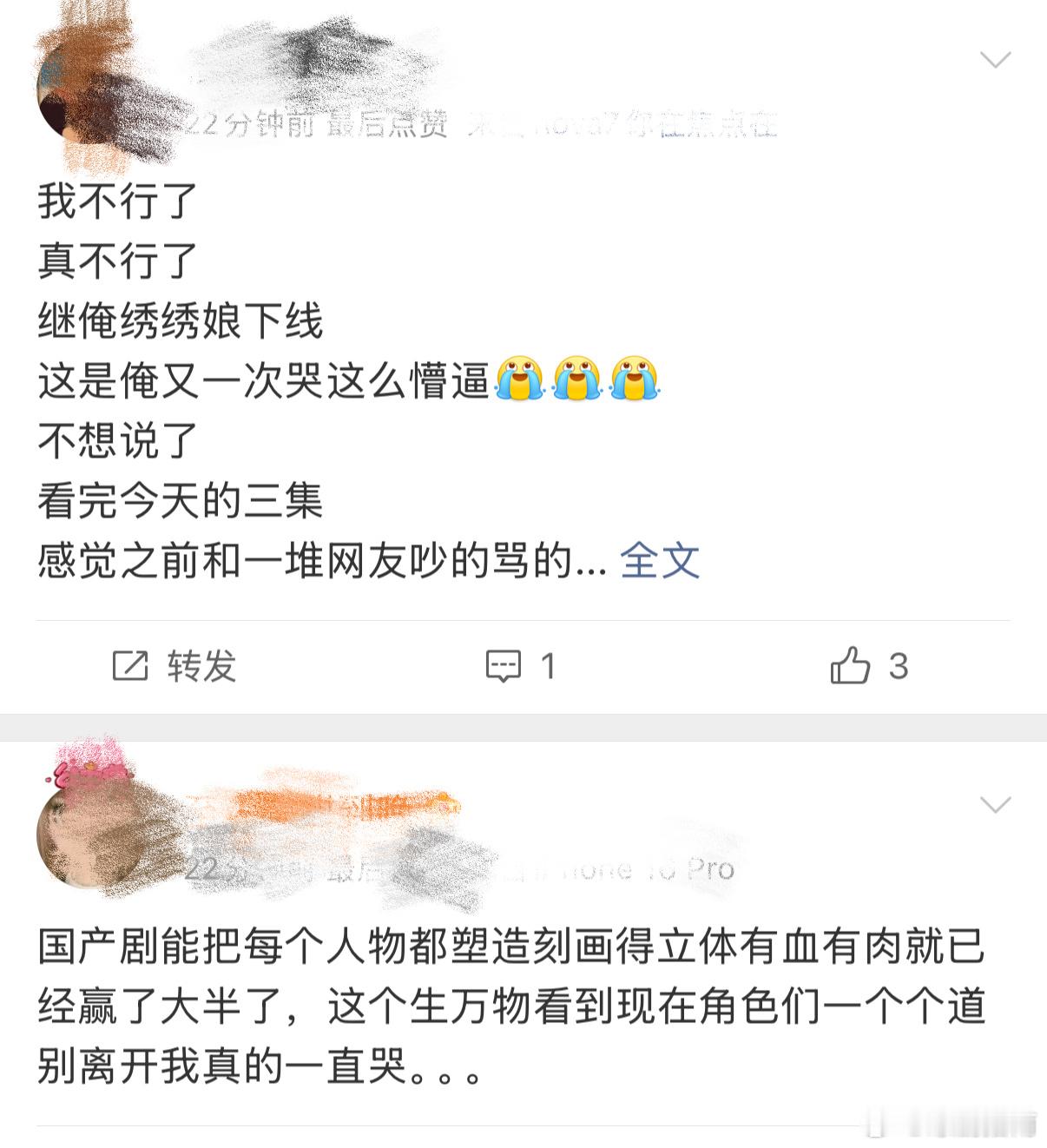 看生万物哭成肿眼泡子 生万物这大结局简直是泪腺炸弹，苏苏好不容易要过好日子，结果