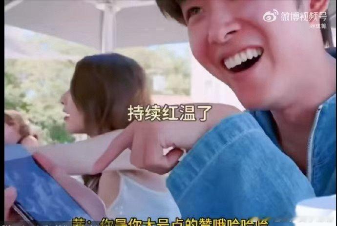 #惊讶的宋茜 红温的小田# 田嘉瑞的小失误竟然引发了这么大的惊喜！手滑点赞后，他