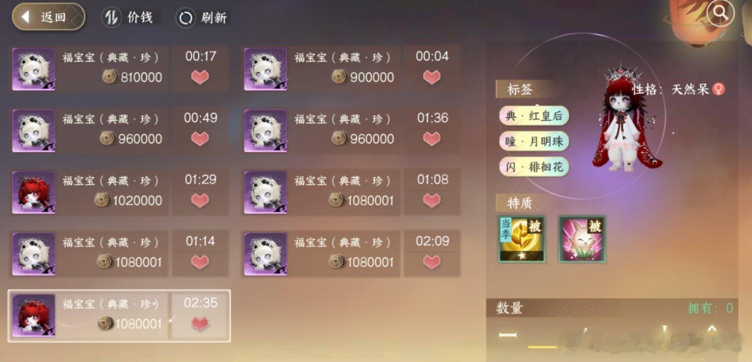 逆水寒手游[超话]  九颗金丹赌不出来红皇后抢也抢不到[抓狂][抓狂] 