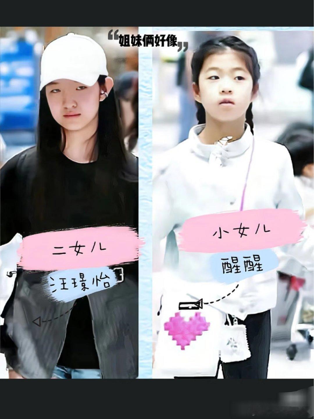 汪峰二女儿和小女儿长得还挺像的[柯基] ​​​