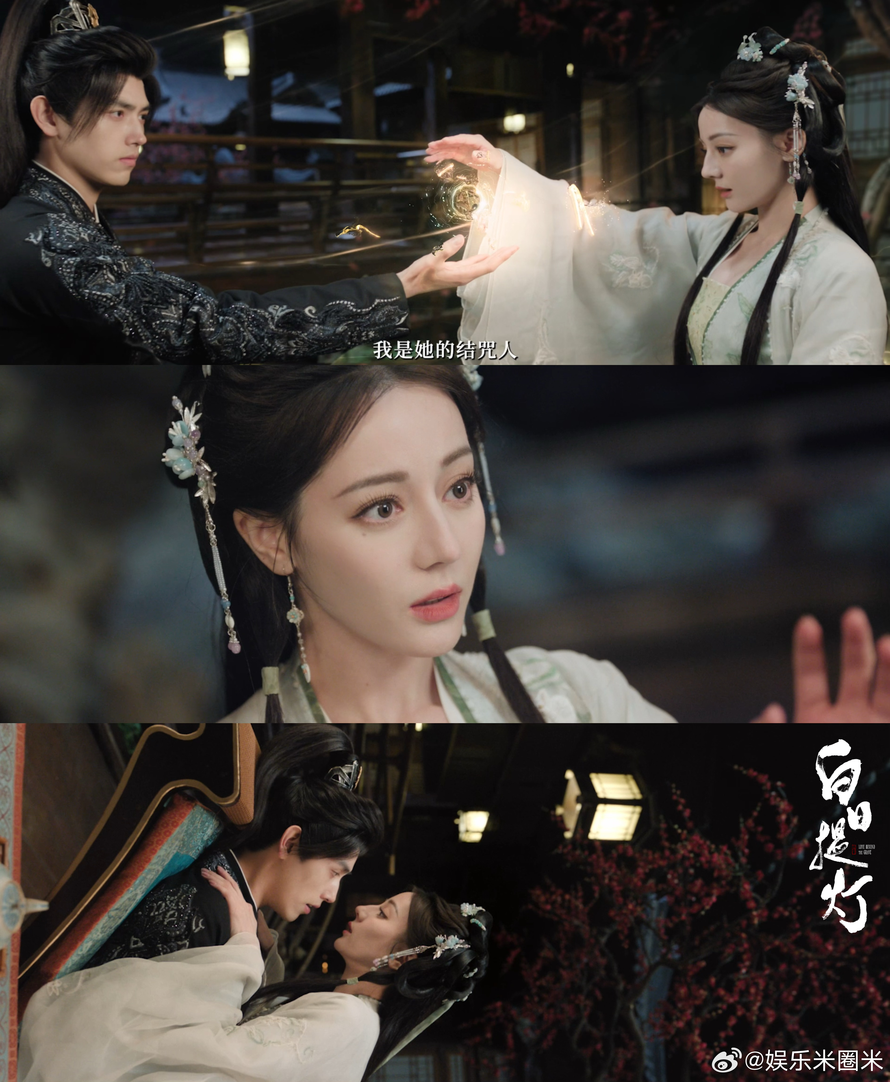 热巴新剧结咒结仇结婚全干了 归墟灵主贺思慕啥都干！结咒定命运超带感，结仇手撕恶灵