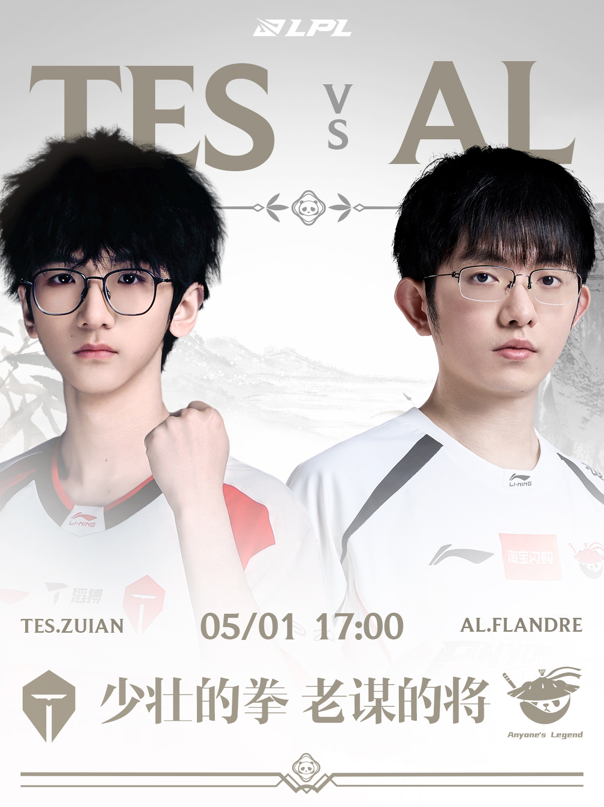 LPL焦点战预告：是ZUIAN拿下节奏，还是Flandre克敌制胜？