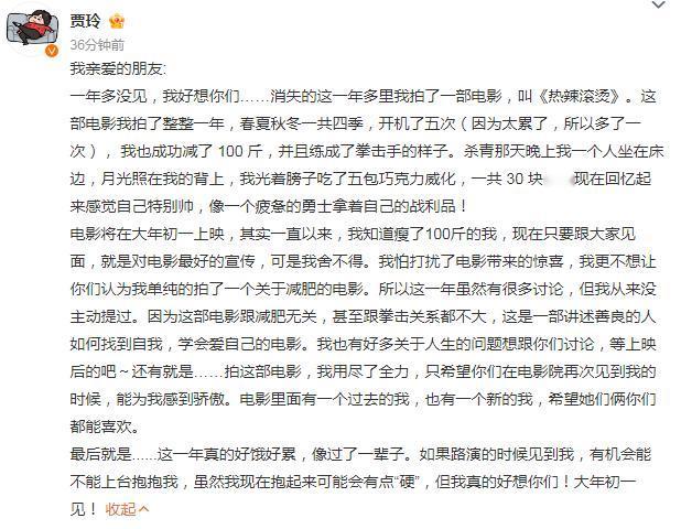 #贾玲减了100斤#其实减到100斤这个噱头还挺有吸引力的，尤其是贾玲这种大反差