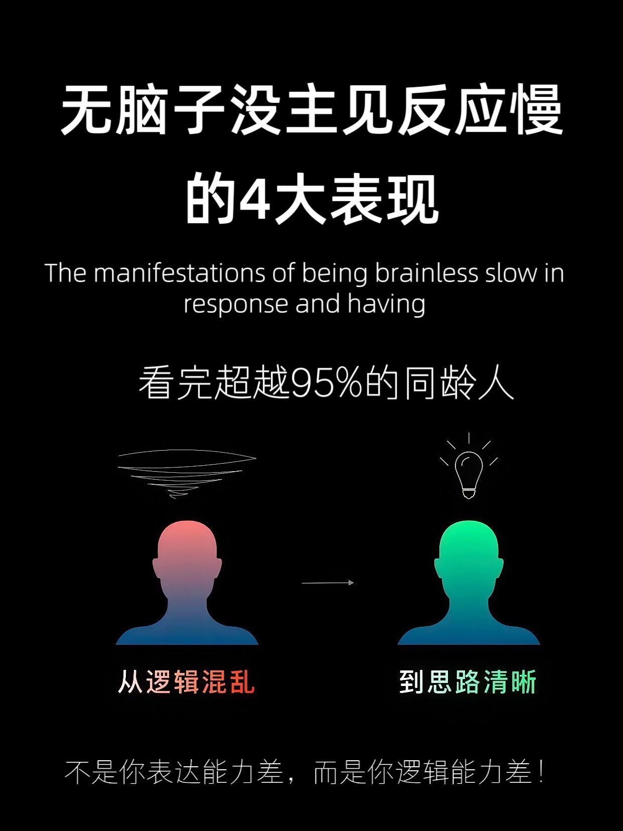 真希望我身边的人都来读读这本书！逻辑混乱又不自知的人实在太多了！！ 我...