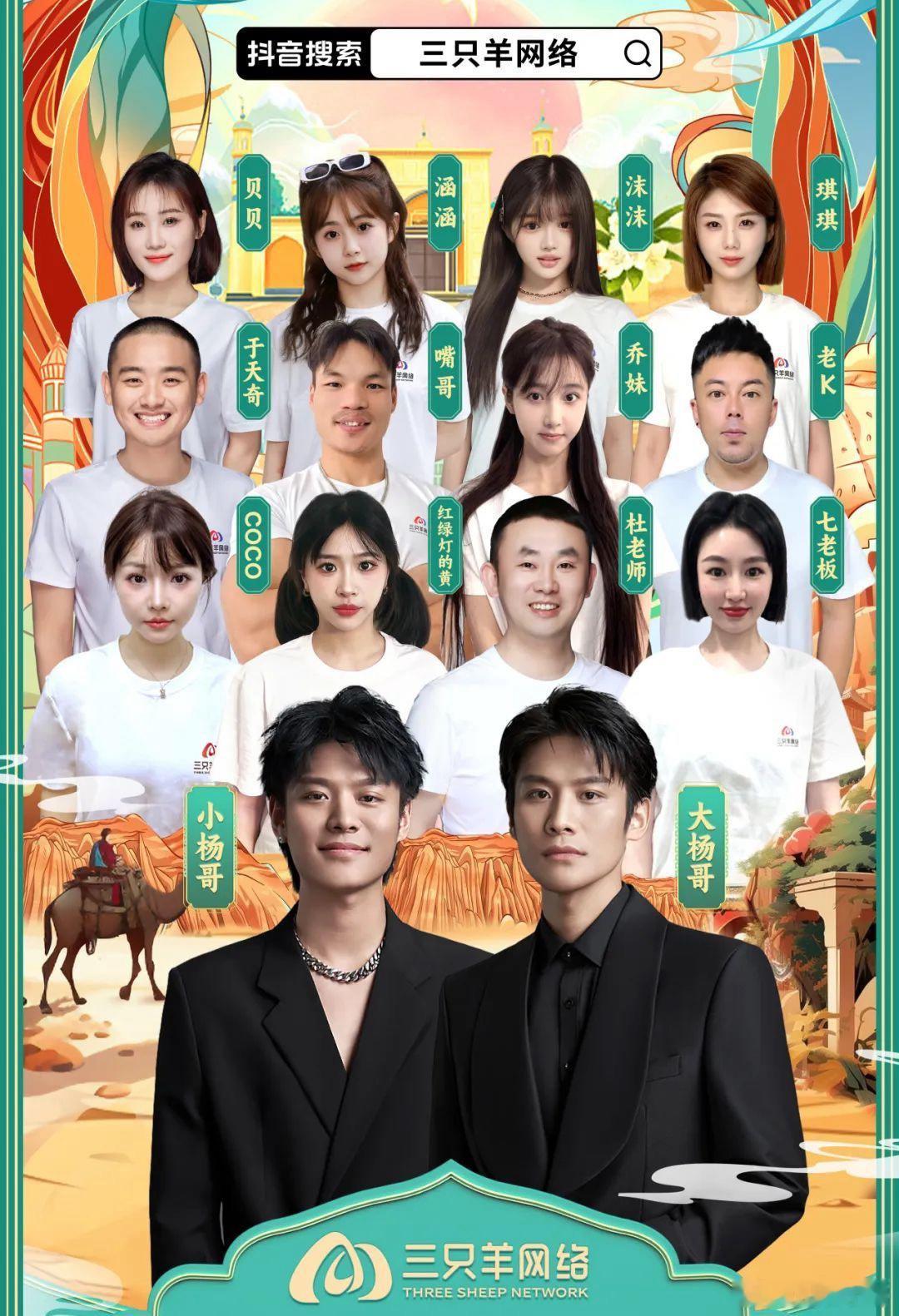 #三只羊多位主播去留成悬念#近一个月来，三只羊公司及其主播团队可谓风波不断，从月