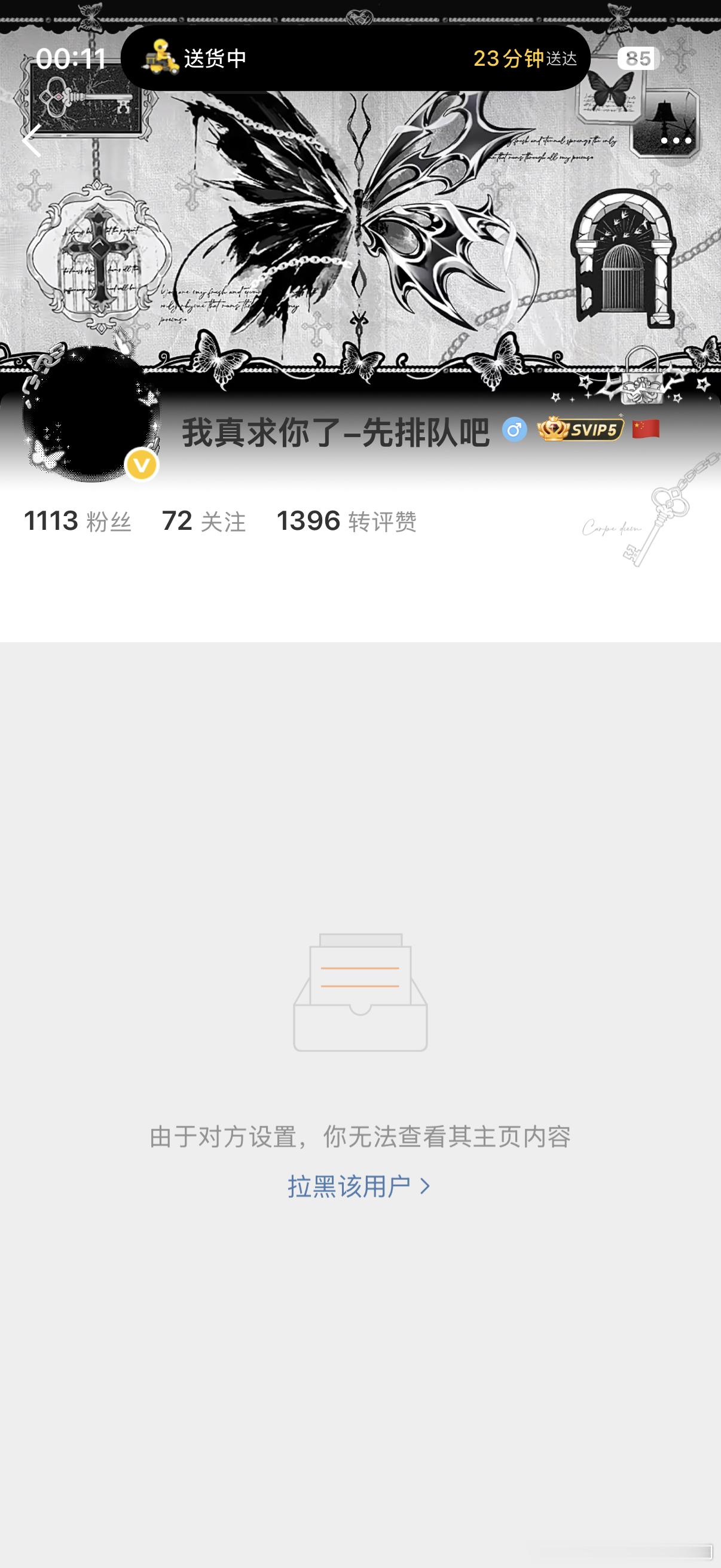我你偷我文案还拉黑我