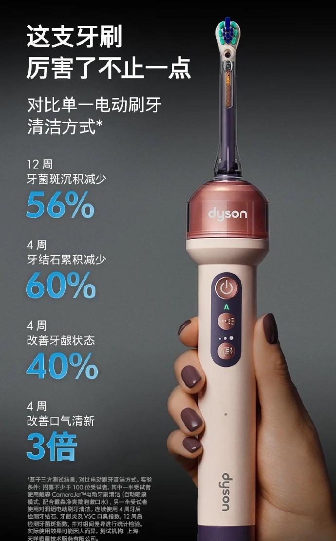 3899元！戴森带摄像头的AI牙刷来了
戴森发布首款口腔护理产品CameraJe