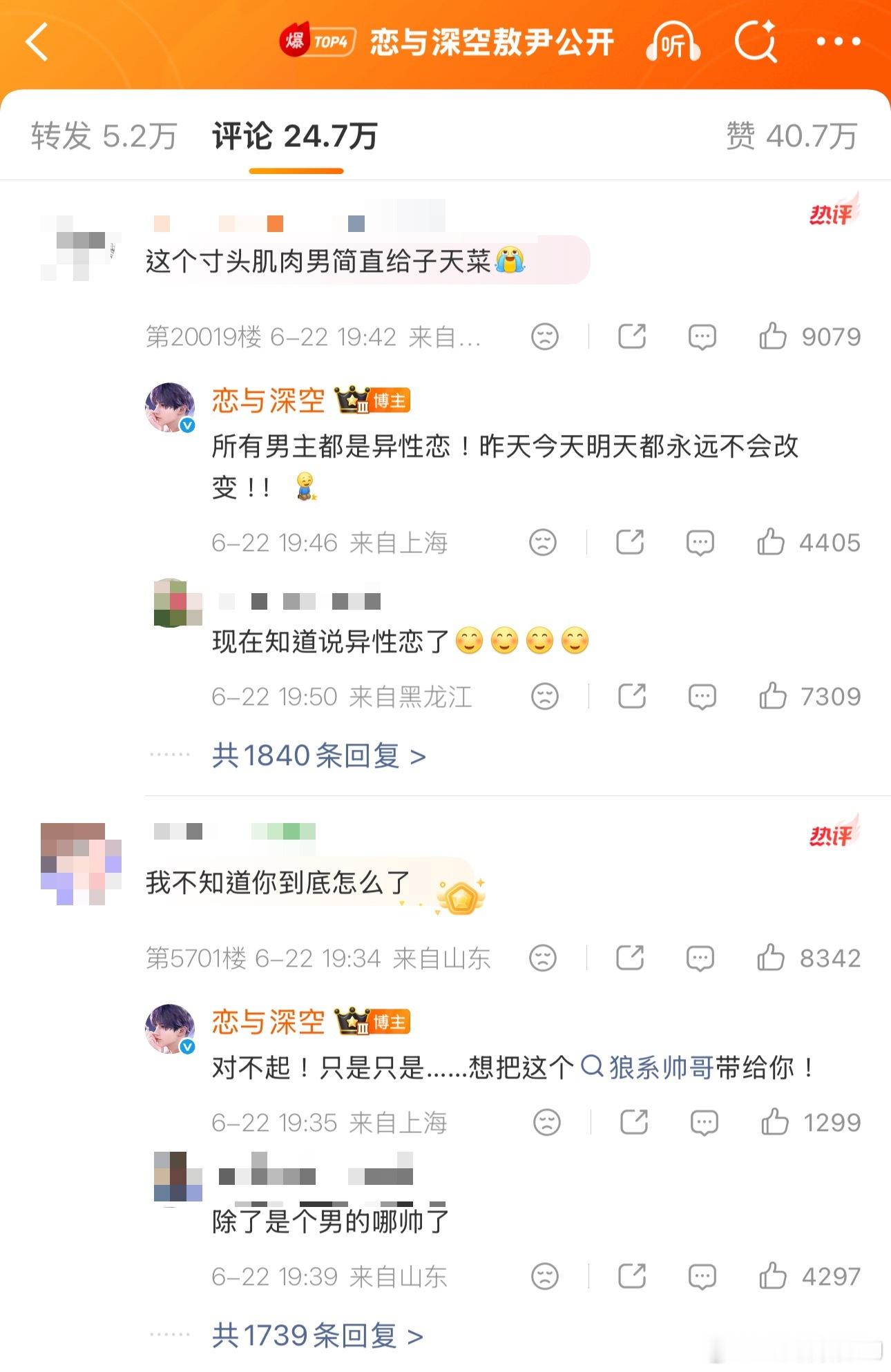 恋与深空敖尹公开恋与深空推的新角色敖尹大翻车……官博评论区被骂了超过26万条，皮