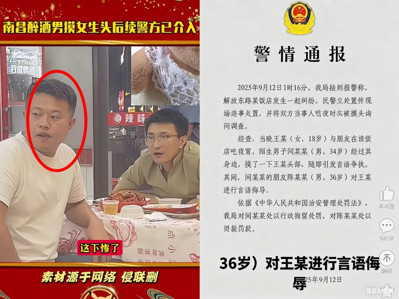 如今对“摸陌生女生的伥鬼兄弟”最致命的，不是他们的正脸被曝光，也不是他们的身份信