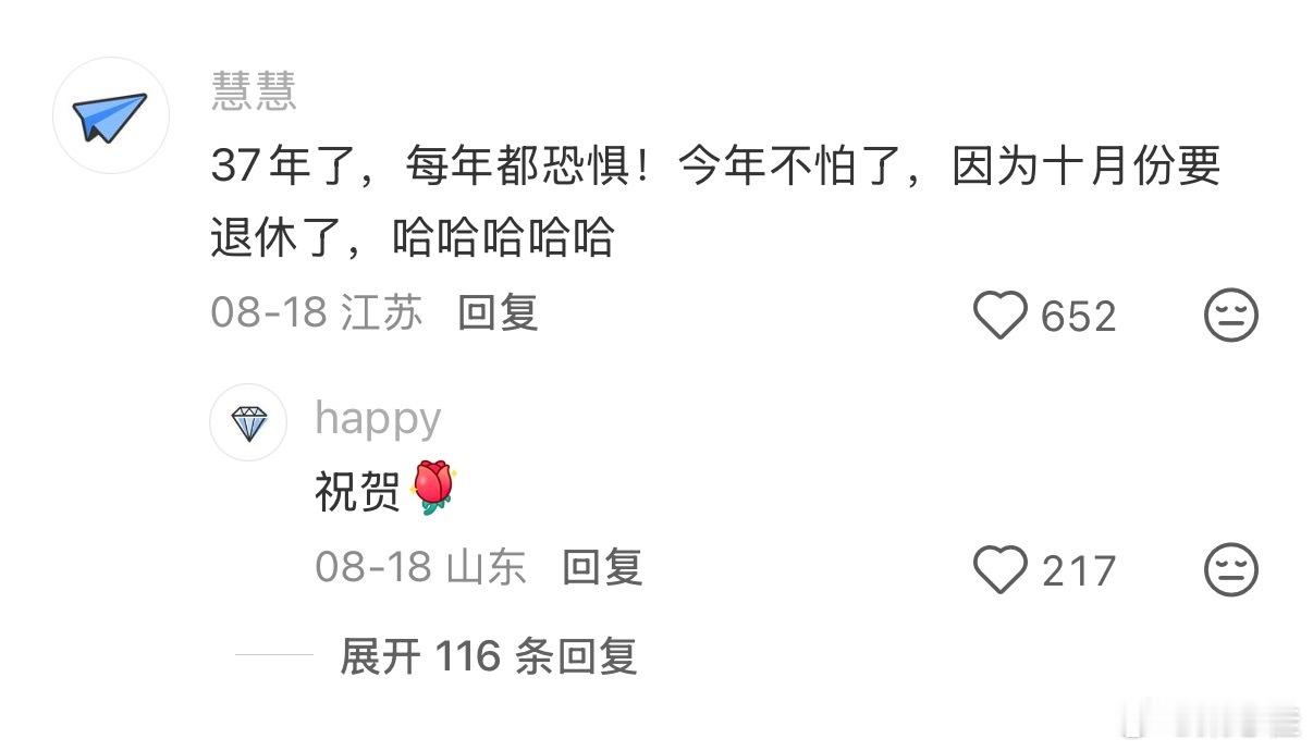究竟多大才能平静的面对开学，看来不止是学生有开学焦虑呀 