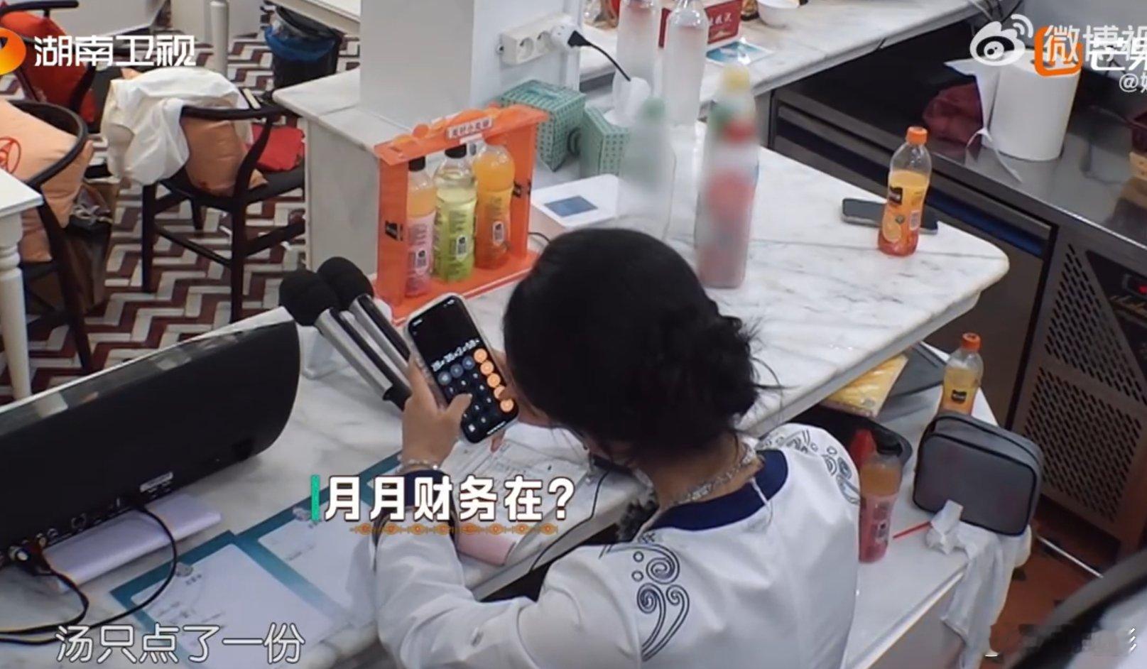 沈月[超话]沈月算账算算算算到厌倦感觉沈月脑子里装了个算盘，随时随地都能启动，太