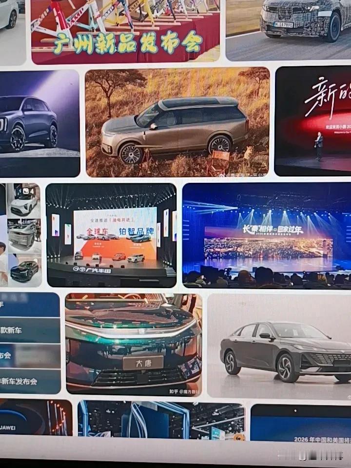 发布会上的新车怎么这么多？