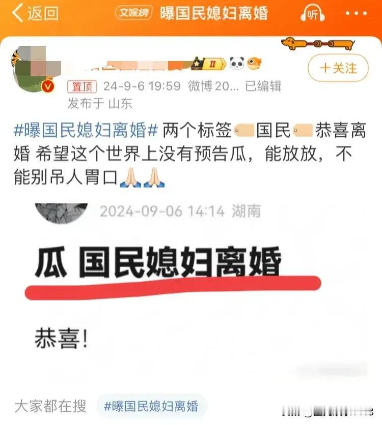“国民媳妇”离婚冲上热搜！真是一头雾水，让全国网友盲猜，爆料之人是不是等着国民媳