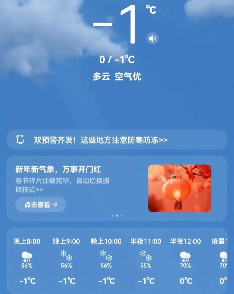 开工啦：


今晚又下雪，后天晴天，正好可以回湖南！


我从去年开始基金定投，