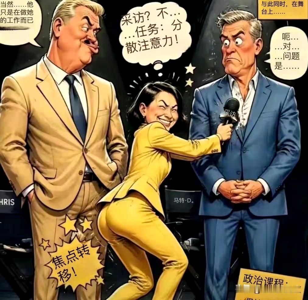 换个角度，从电影本身出发，费了好大劲宣传电影，热度有了，但不在电影，全给女主持抢
