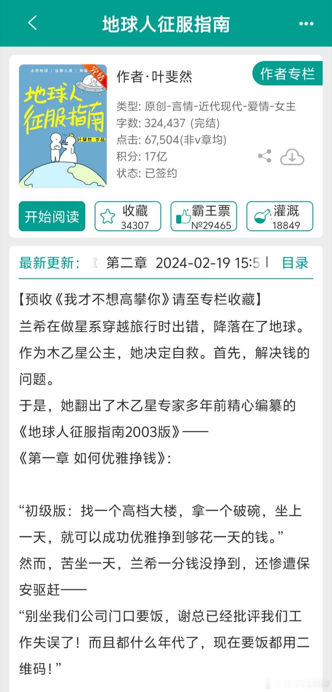 我之前看到p1属于看的一愣一愣的状态，一直知道作者脑洞大，没想到这么大[允悲]可