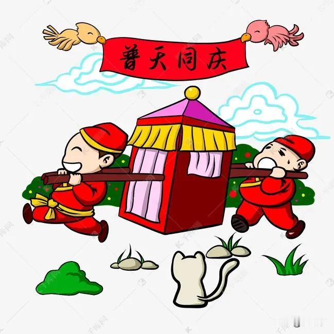 今天说一个老的风俗习惯，在我们东北过去年代，女孩子结婚的时候，女方的父母是不能送