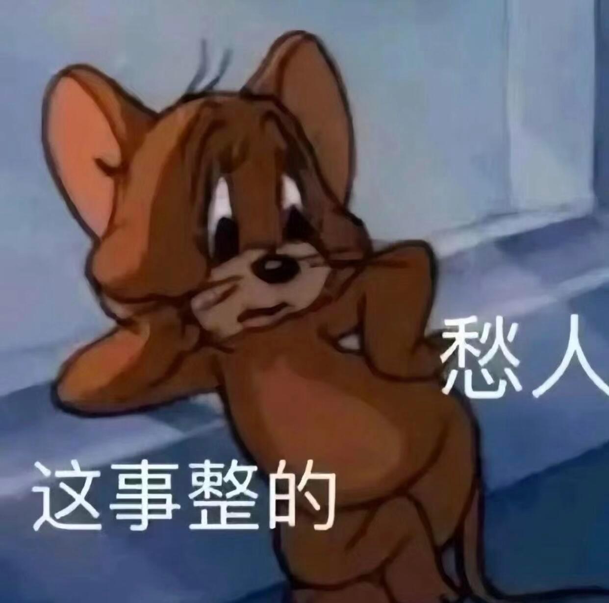 近期爱用的表情包 #表情包# ​​​