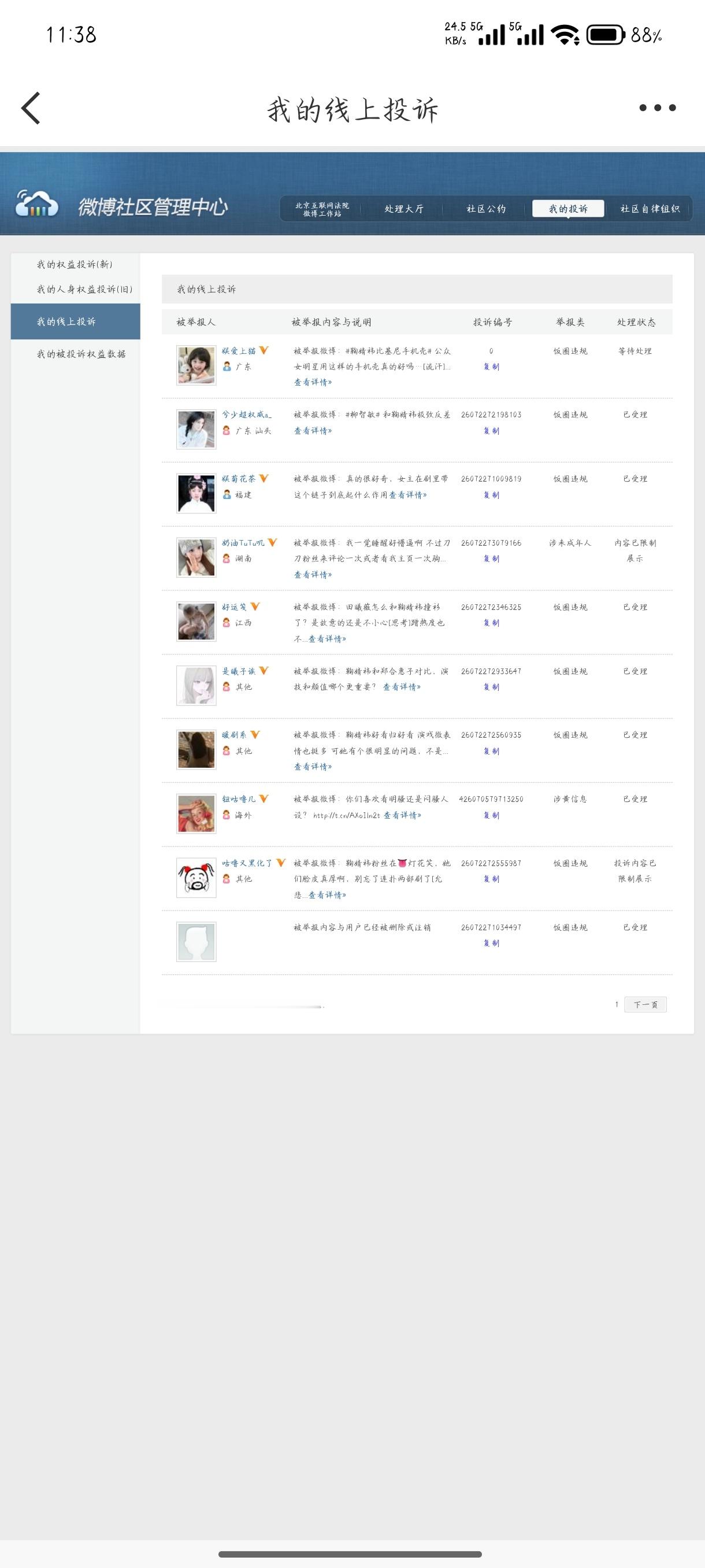 2026.7.7午间➗🐛任务  专栏 · ➗🐛任务