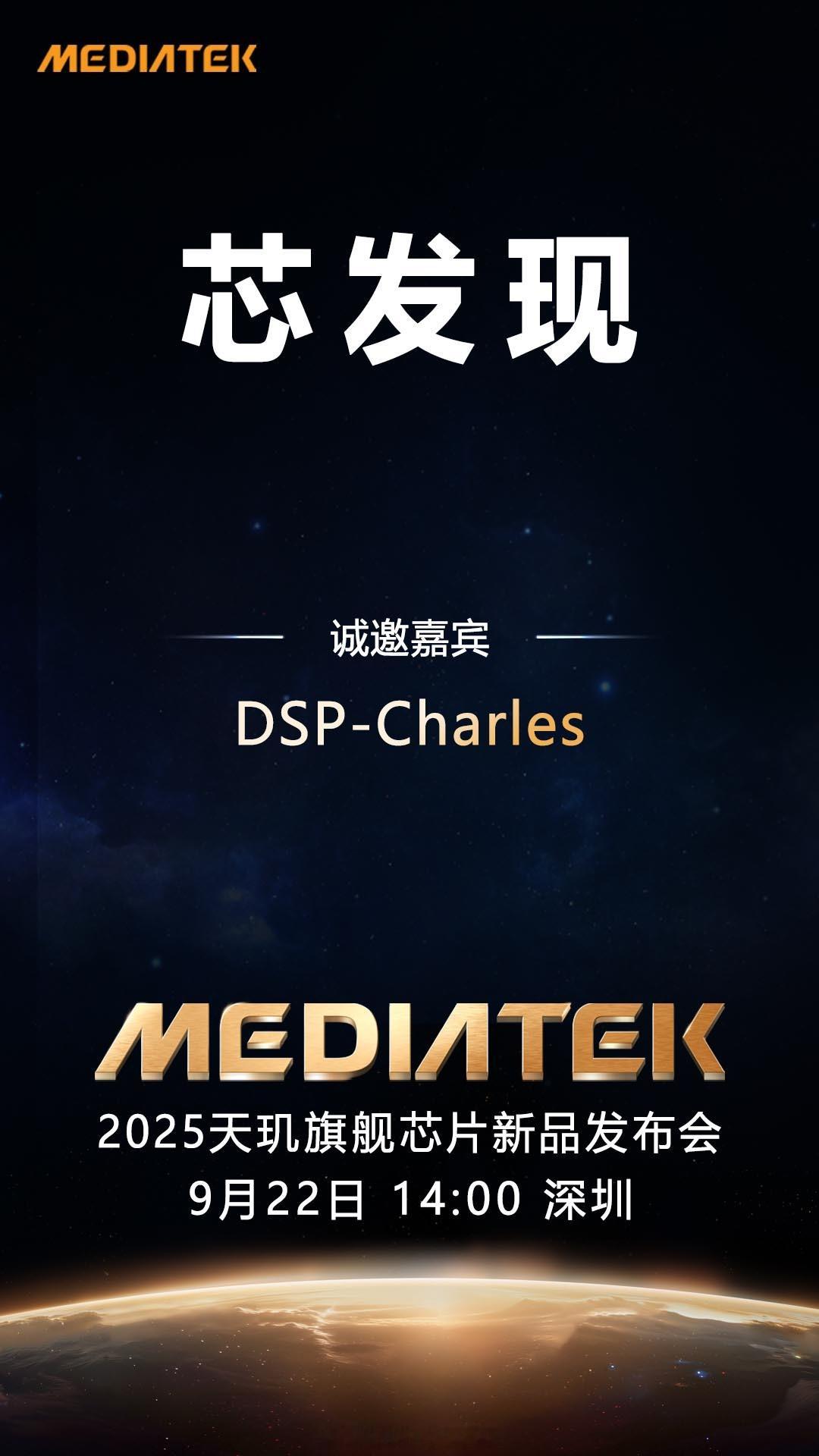 发哥这个时间卡的[流鼻血]明年K90至尊版应该会用这个芯片吧？天玑9500天玑旗