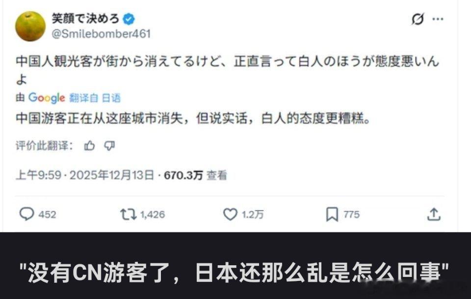 日本网友发现，没有中国游客了，可欧美白人游客才是态度最糟糕的。海外新鲜事
