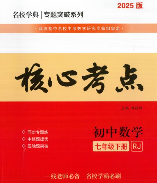 七八九年级 核心考点视频录播课‼️