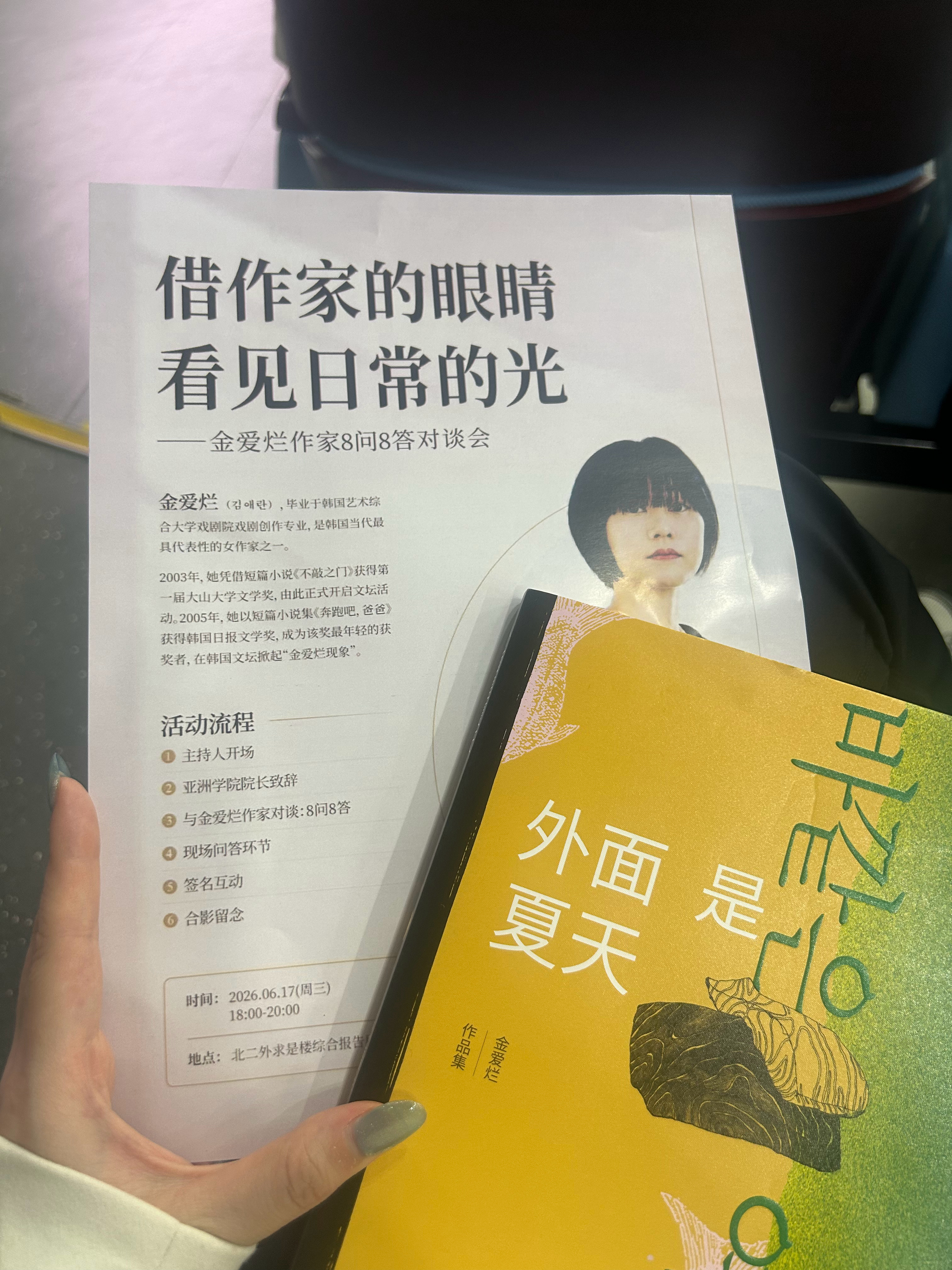 见到金爱烂了！！光是听她讲话就有被治愈到！