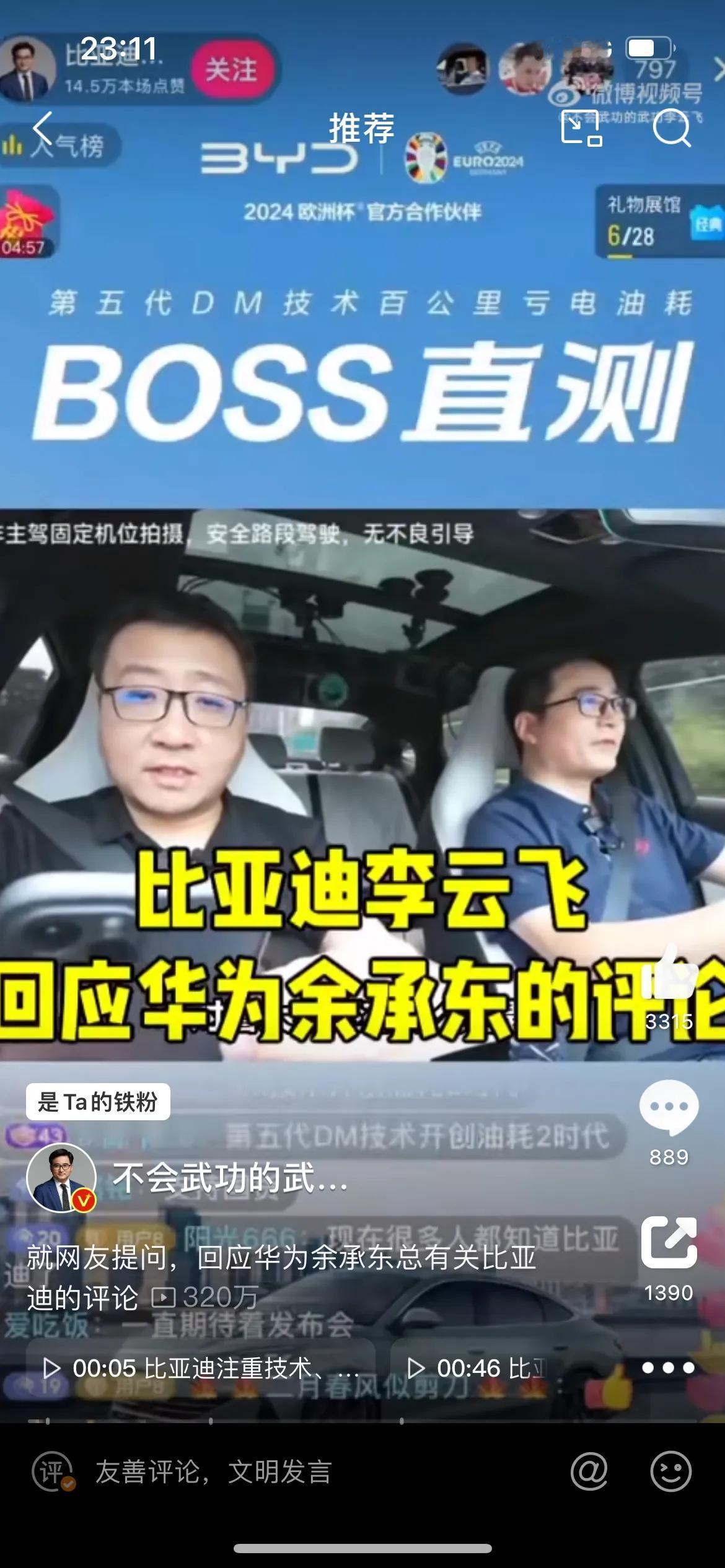 余承东低估了比亚迪的价格战！称其利用价格优势，是全世界第一卷王。但是，了解比亚迪