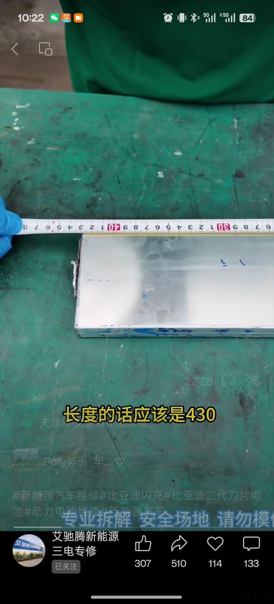 不管怎样，纪工拆的电芯高度只有105这肯定不是钛3的139Ah电芯，从这一点来看