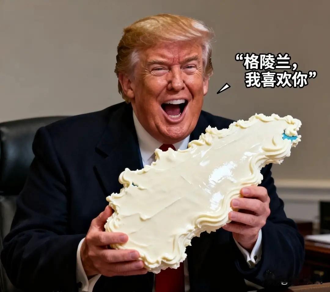 美国若是真的强占了格陵兰岛，最尴尬的不是丹麦，而是北约！美国和丹麦都是北约成员国