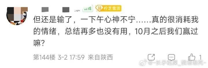 可是田栩宁十月以前也没赢过呀 