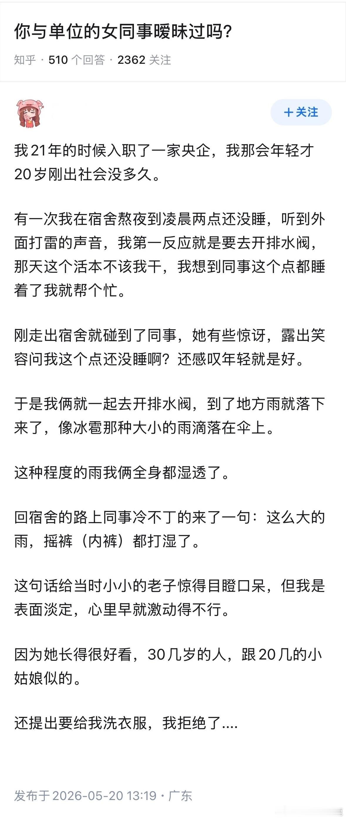民间艺术观察