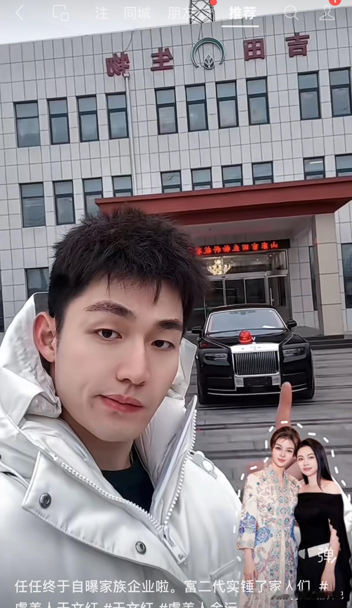 任任终于自曝家族企业外观和名字了，大家可以查查这个企业的性质和真正的老板是谁，是