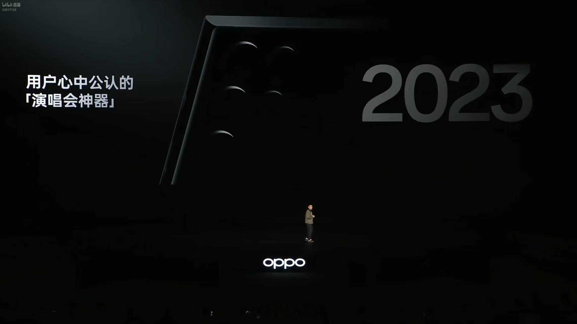 三星S23Ultra出现在了今晚的OPPO发布会