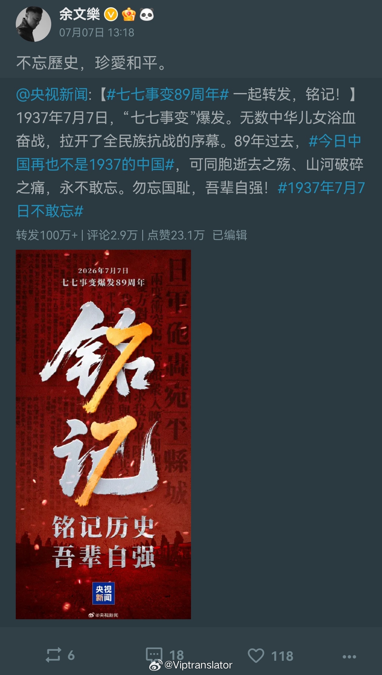 余文乐宣布离婚马上要来披荆斩棘2026全开麦唱跳直播了。 