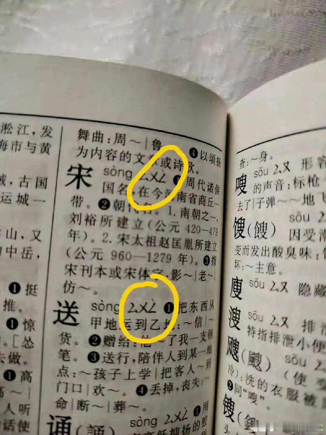 新华字典每个汉字后面都有一个符号 这是什么意思？ ​​​