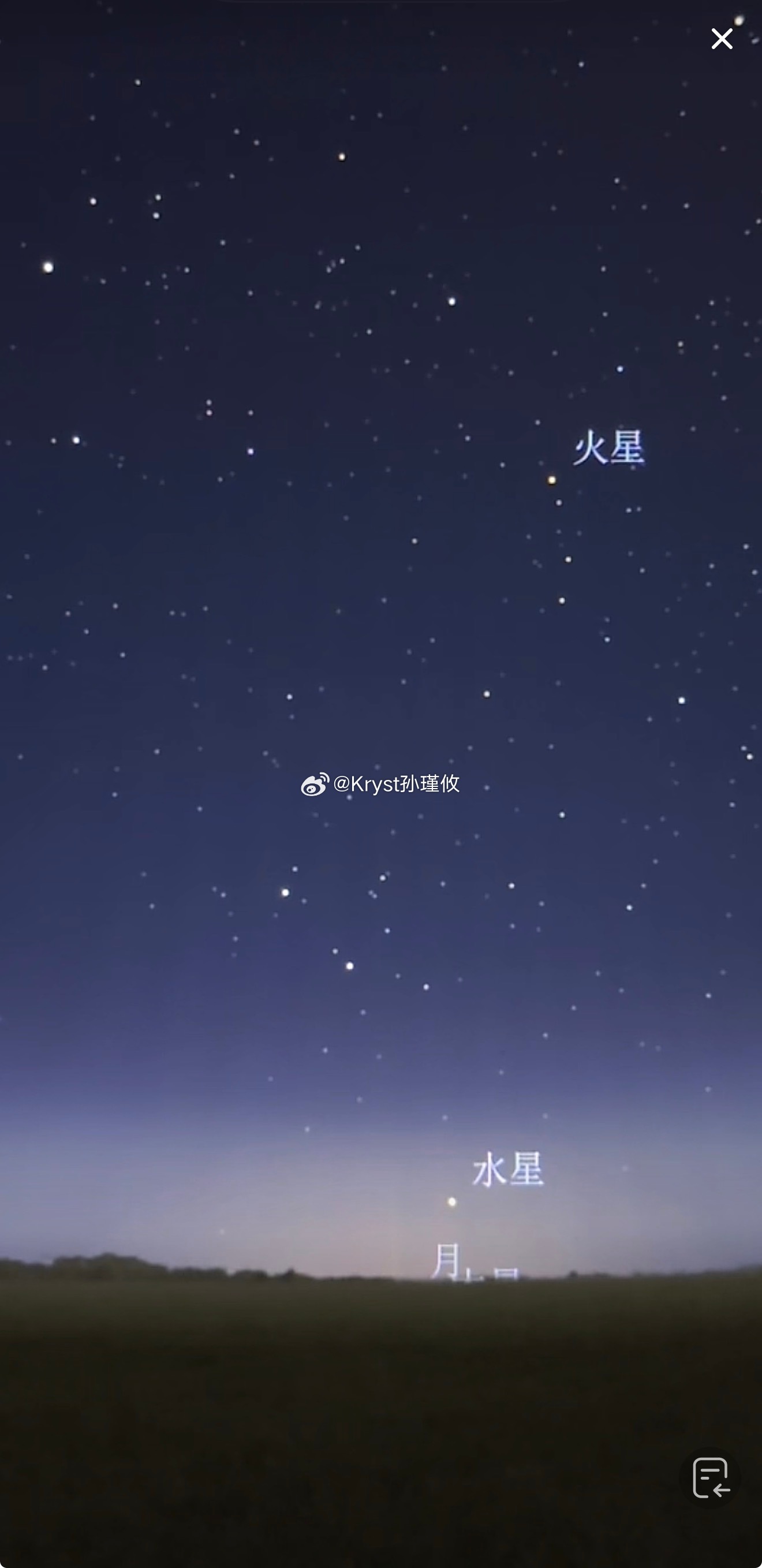 起床看六星连珠 