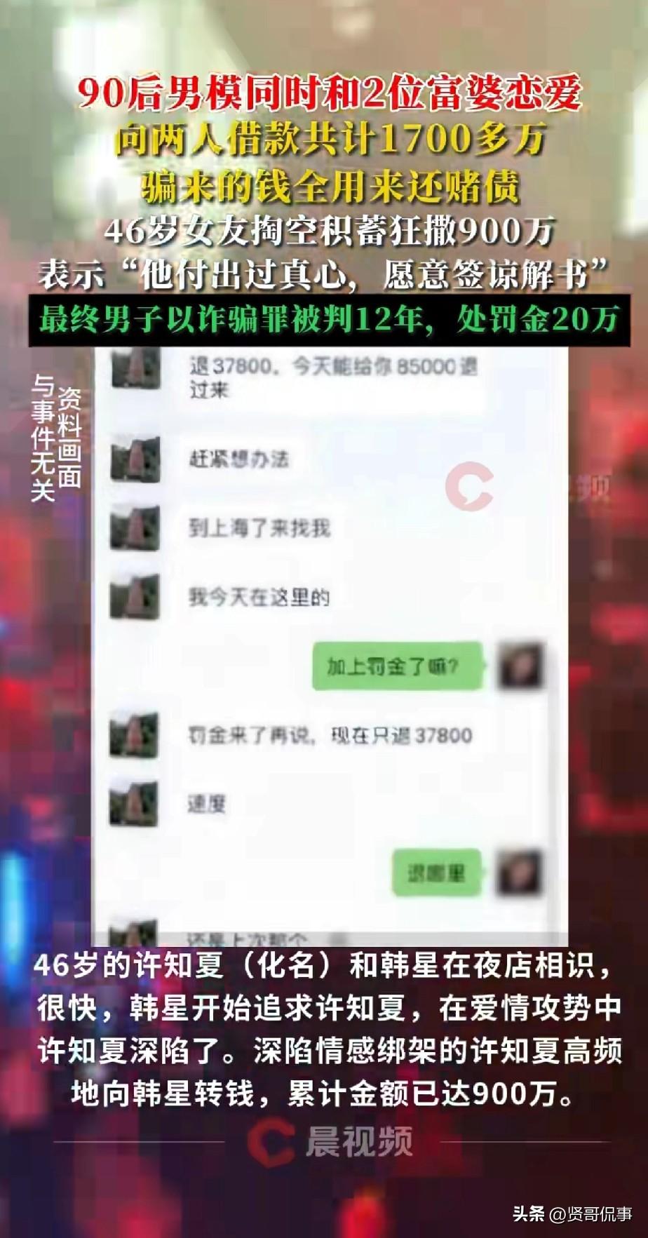 “真是人傻钱多！”上海，两位“富婆”同时爱上90后男主管，在对方的摆布下，两人心