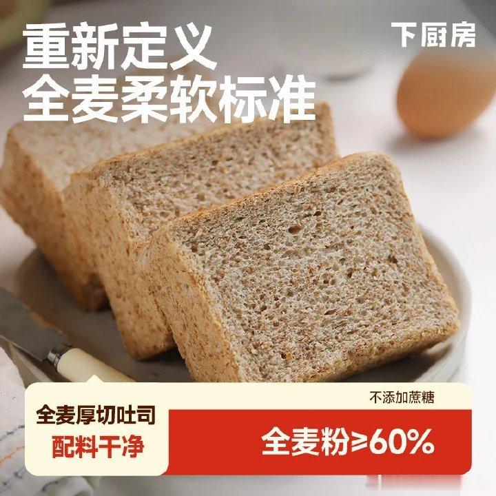 早餐时刻，面点分享。这几款下厨房的早餐，也是经受住了时间的考验了。大家放心购买这